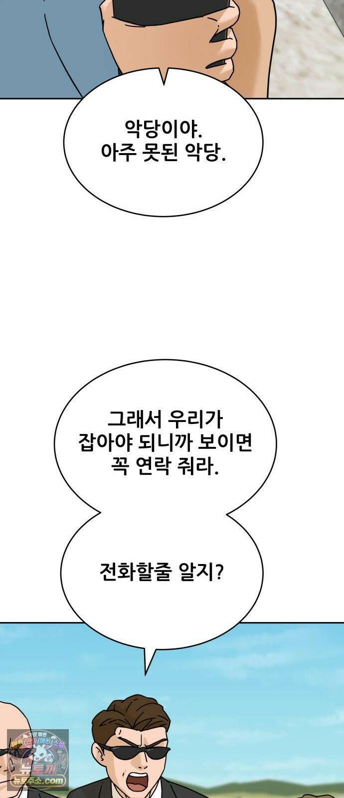 써니서프 4화 27