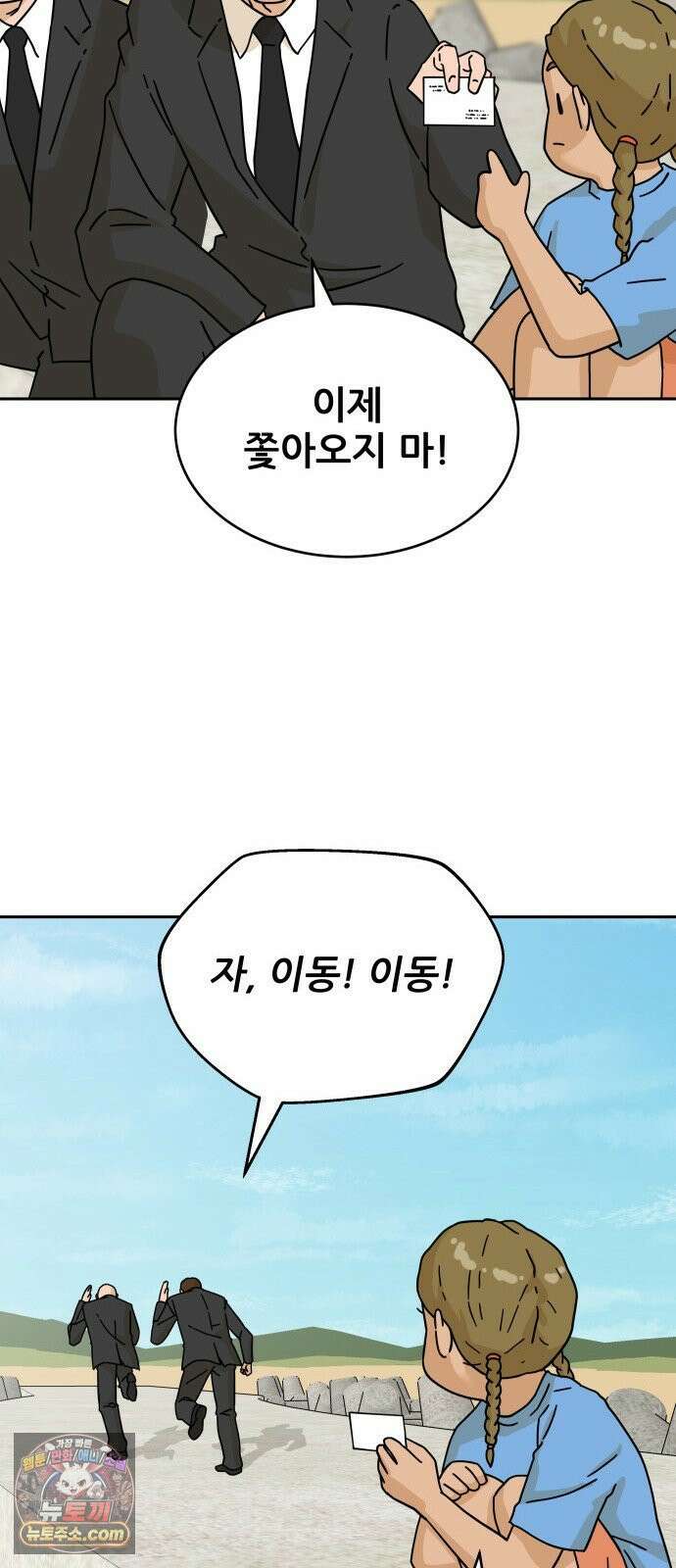 써니서프 4화 28