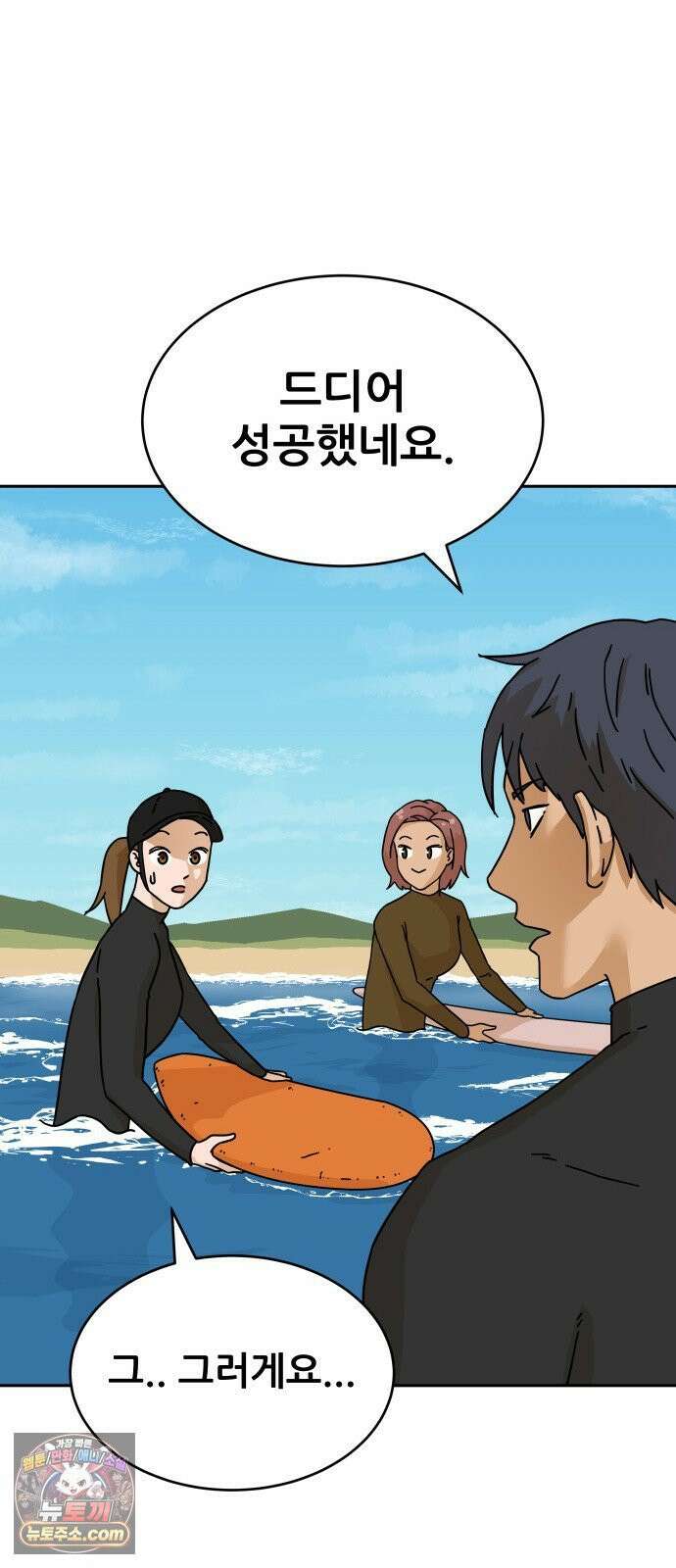 써니서프 4화 32