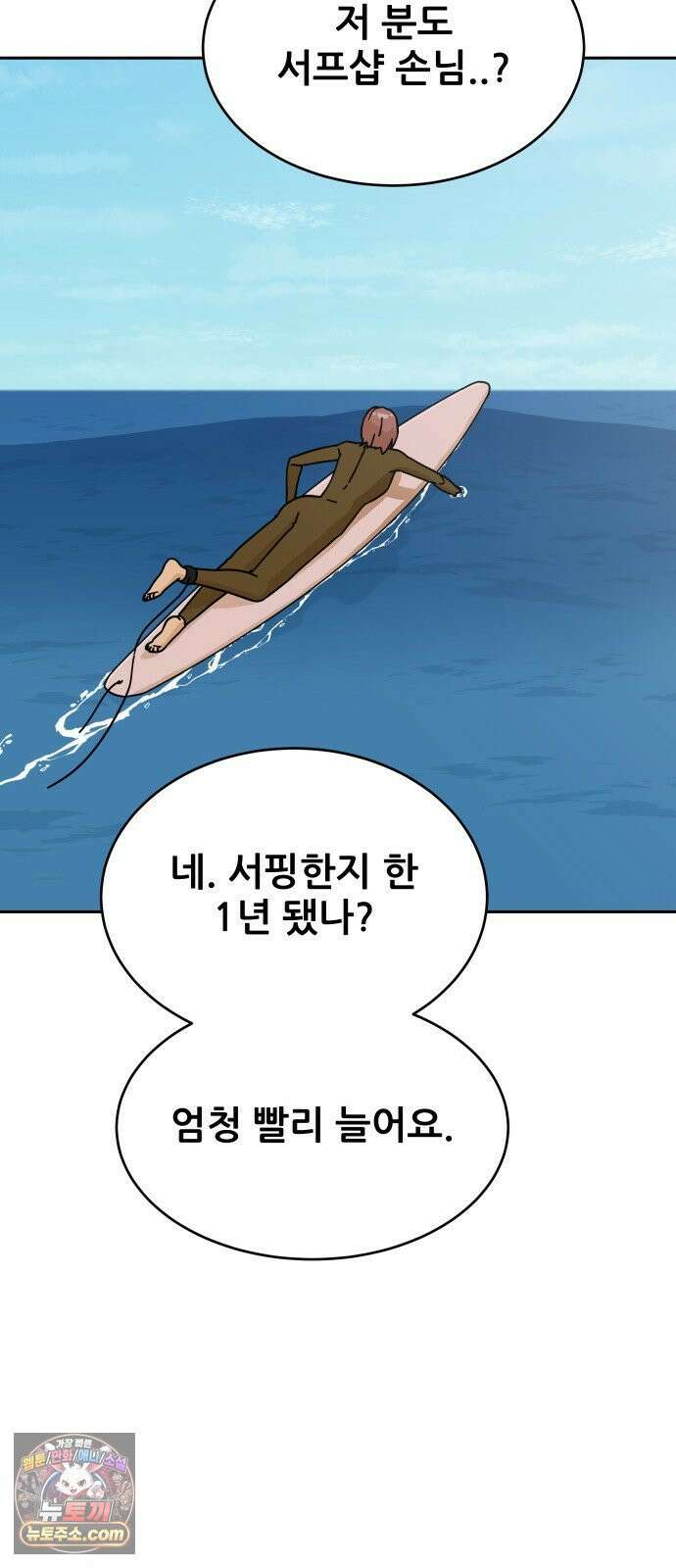 써니서프 4화 36