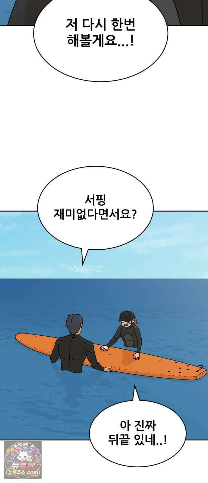 써니서프 4화 38