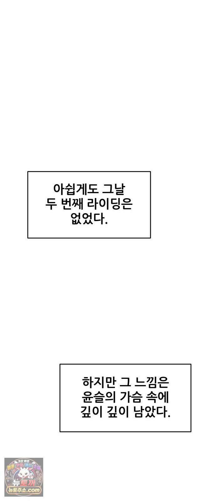 써니서프 4화 39