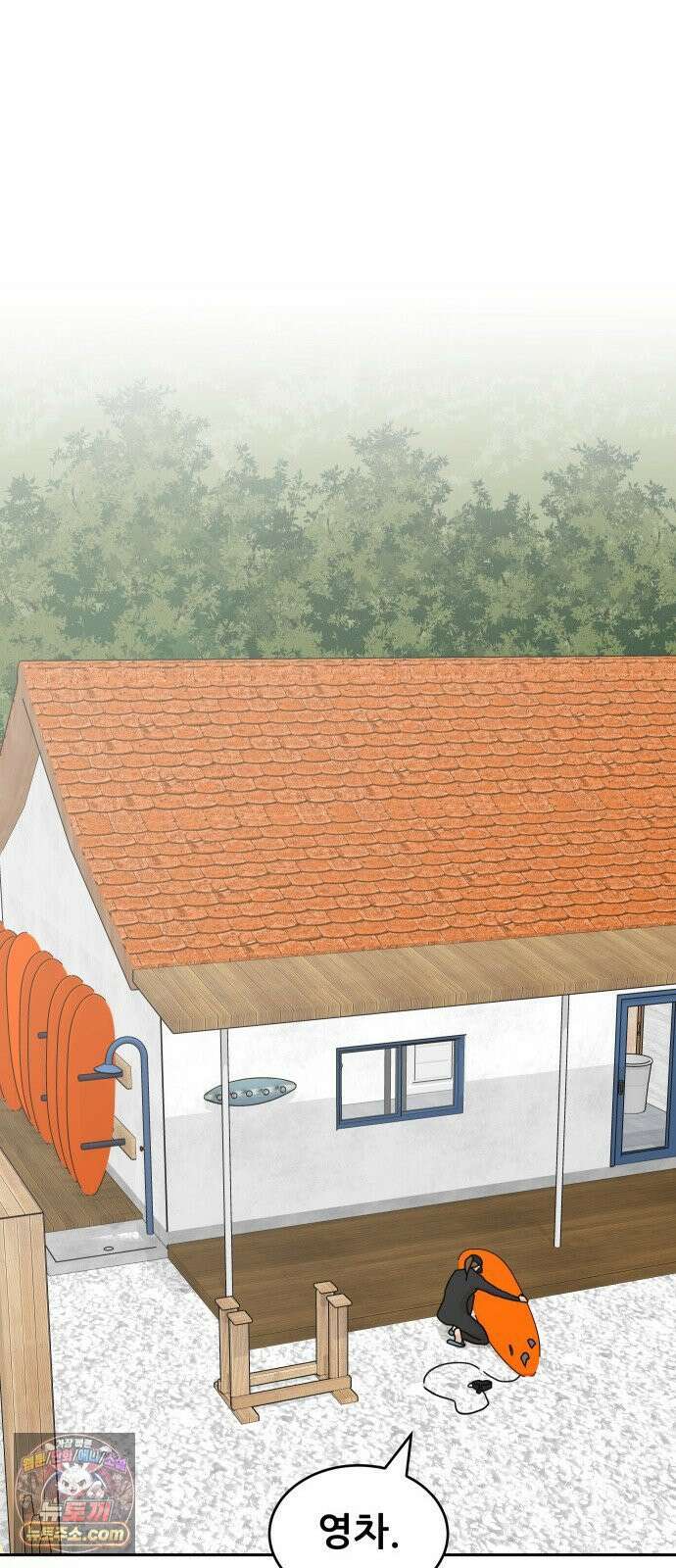 써니서프 4화 40