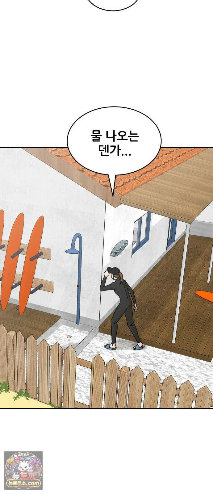 써니서프 4화 41