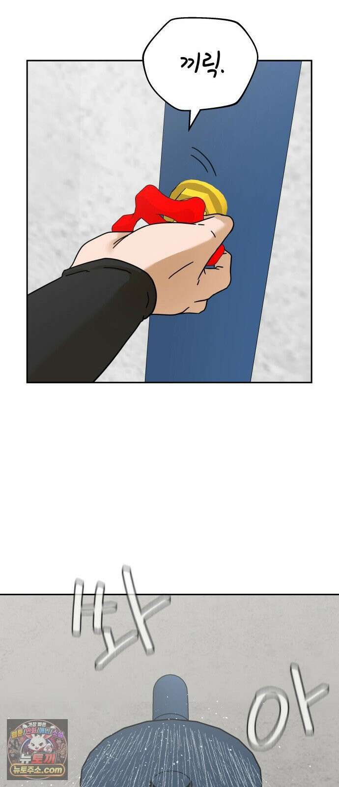 써니서프 4화 42