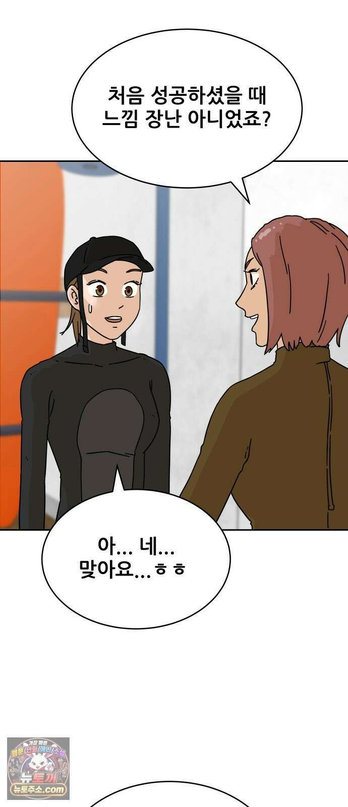 써니서프 4화 50