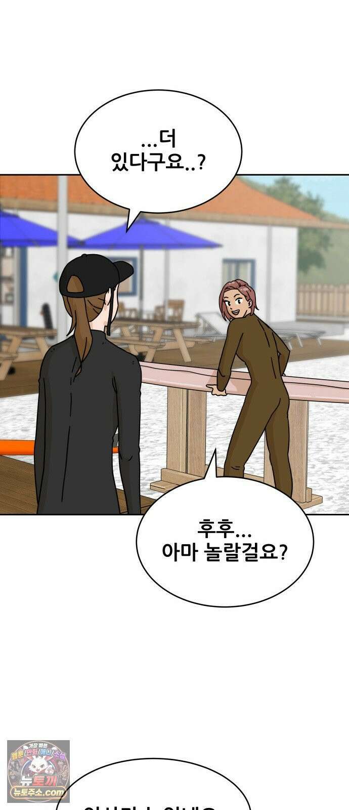 써니서프 4화 52