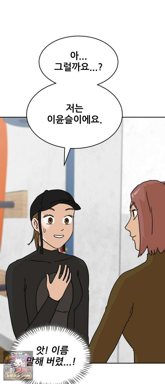 써니서프 4화 54
