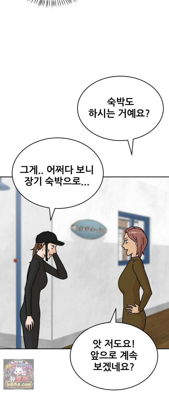 써니서프 4화 55