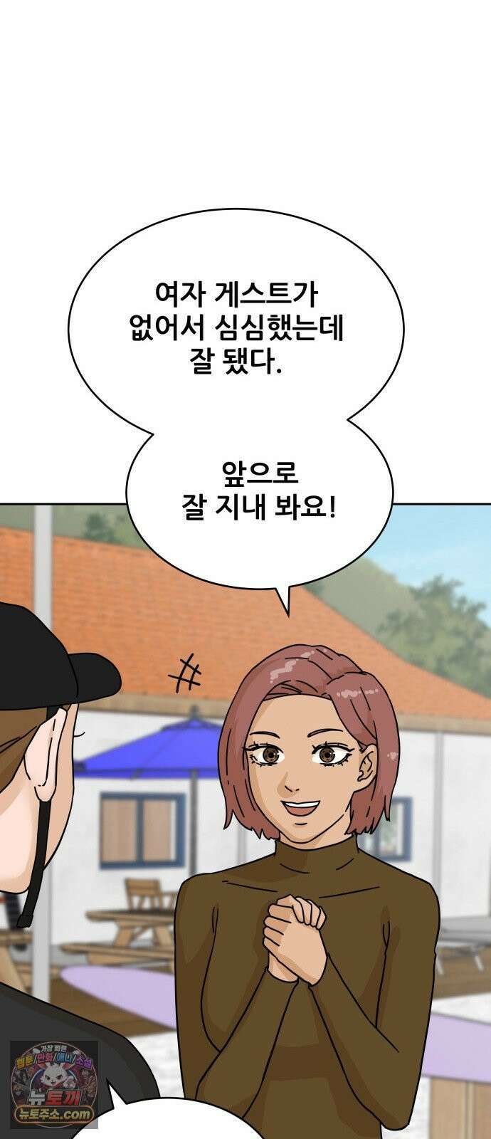 써니서프 4화 56