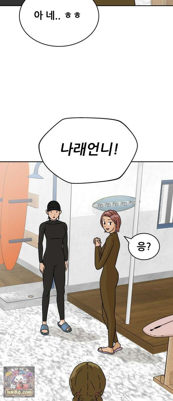써니서프 4화 57