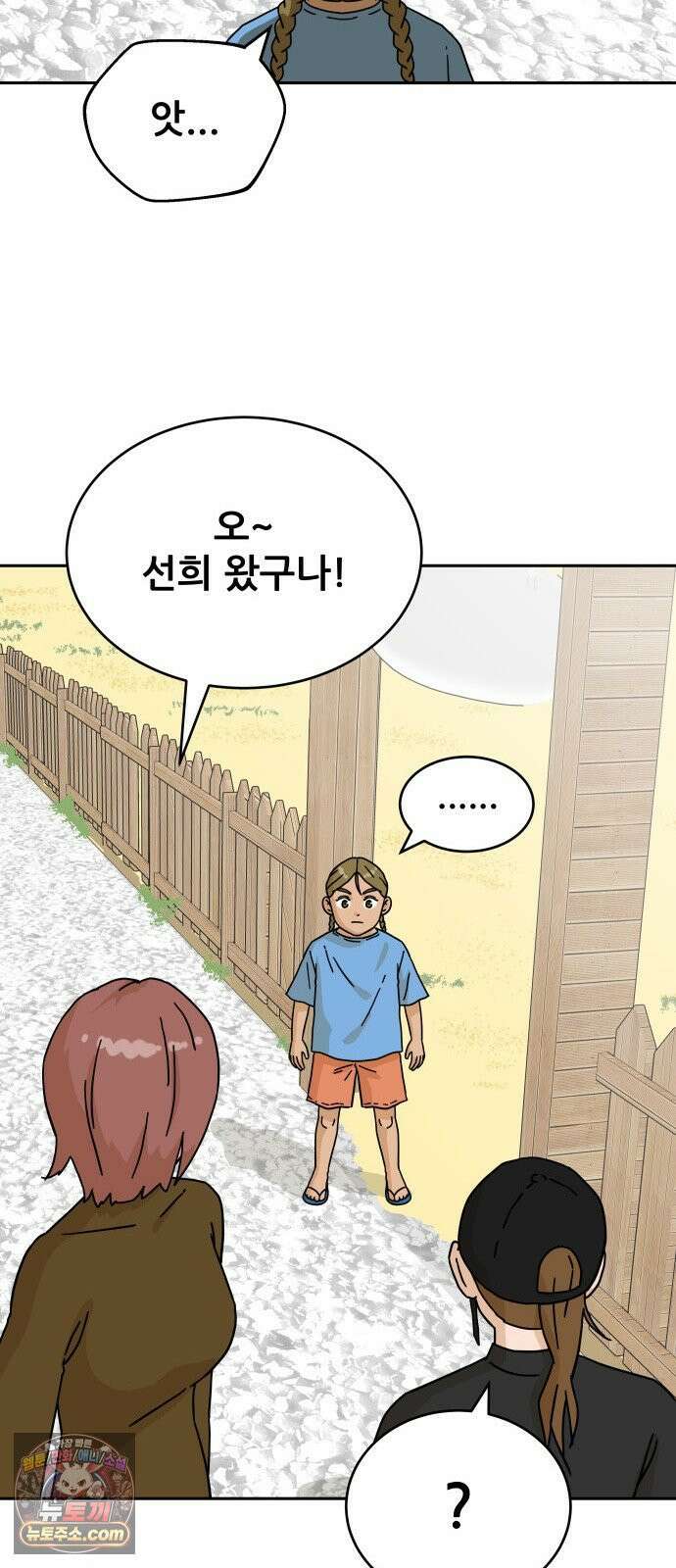 써니서프 4화 58