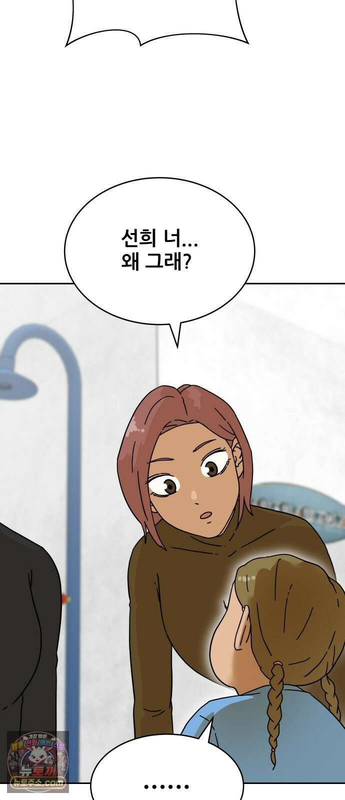 써니서프 4화 64