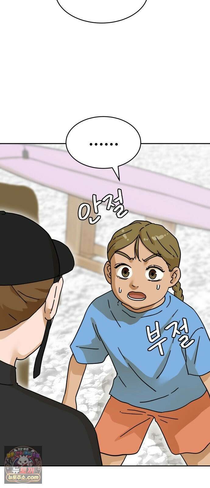 써니서프 4화 65