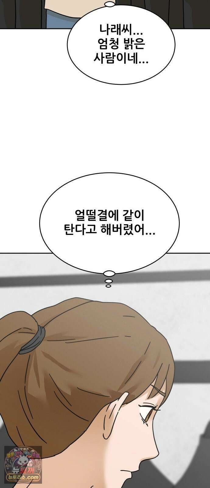 써니서프 4화 70