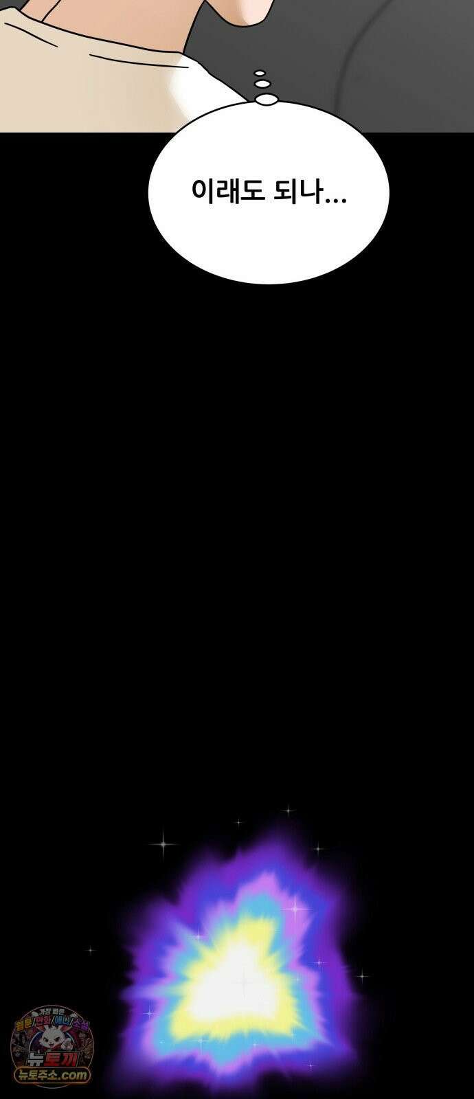 써니서프 4화 71