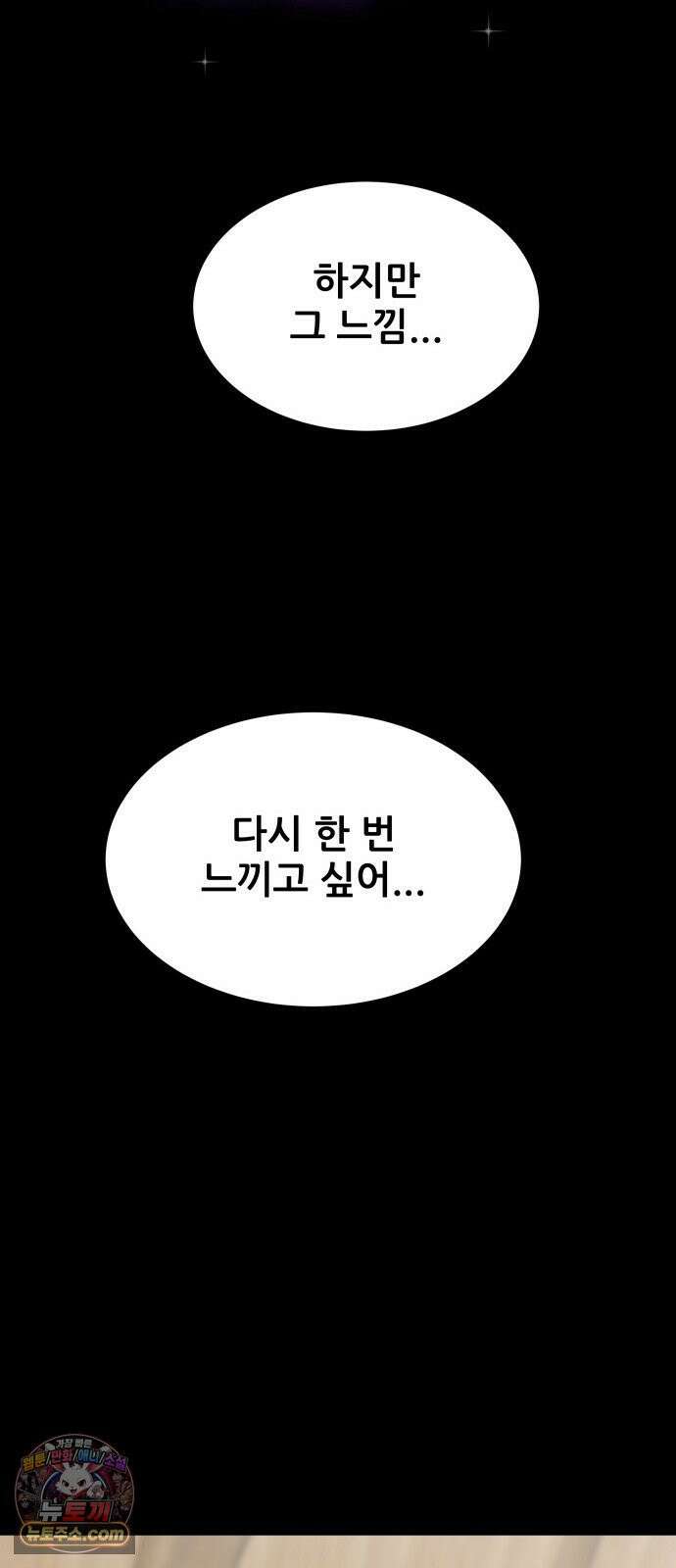 써니서프 4화 72