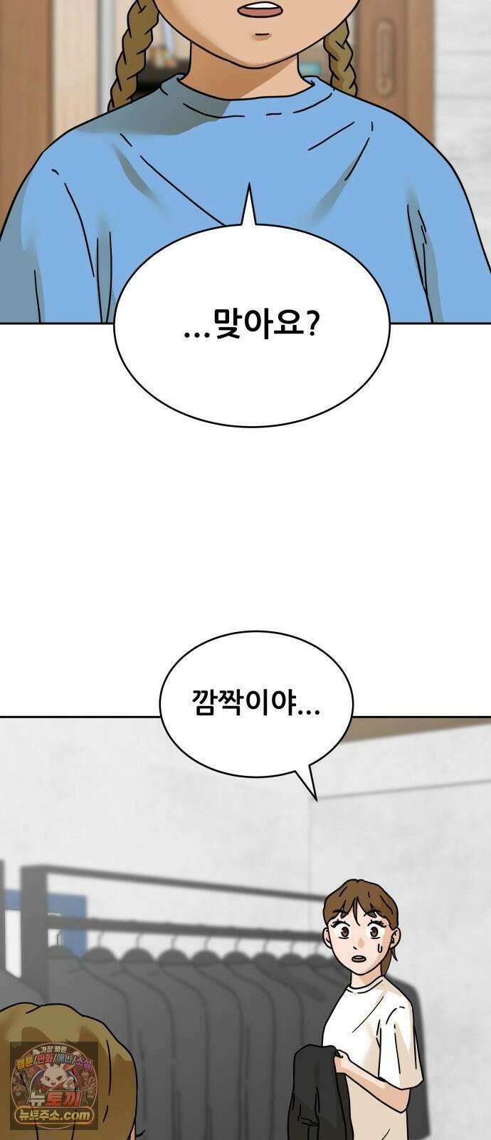 써니서프 4화 77