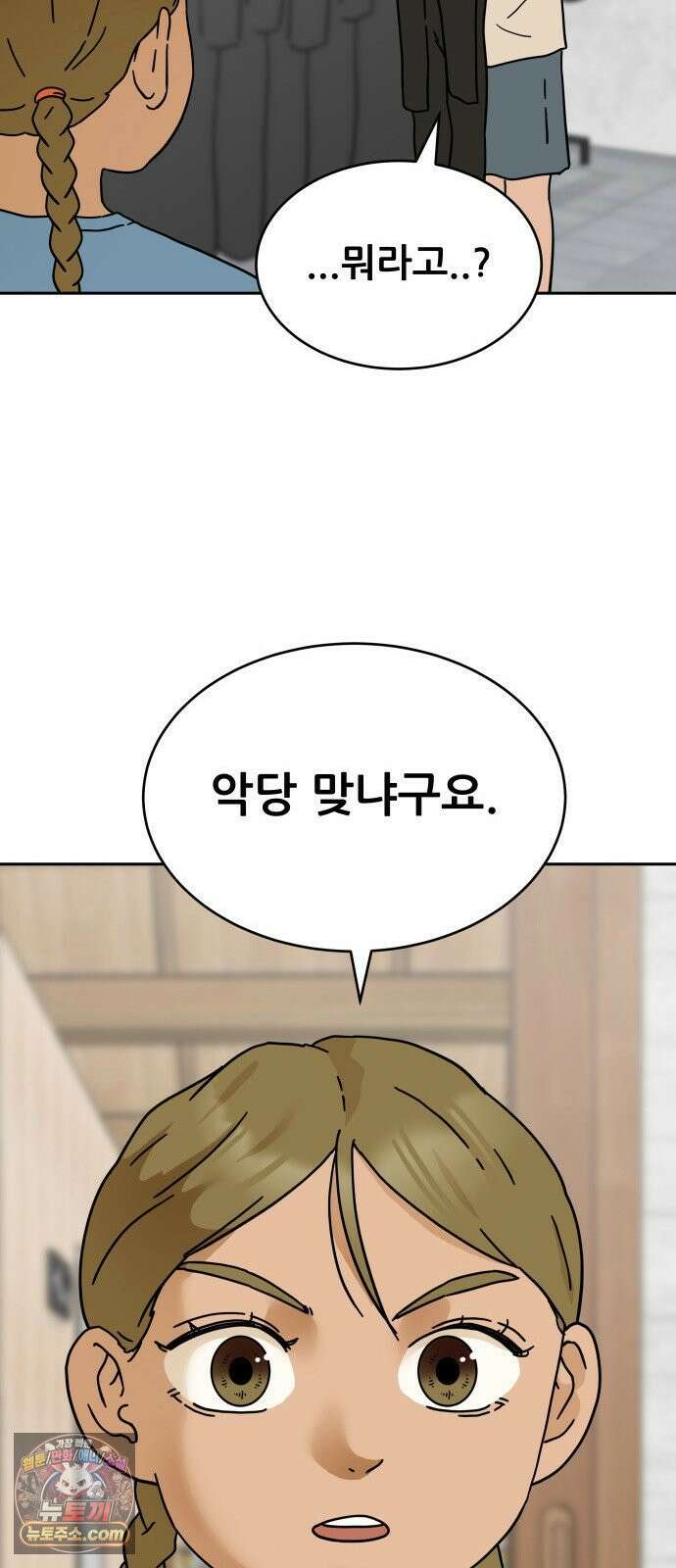 써니서프 4화 78