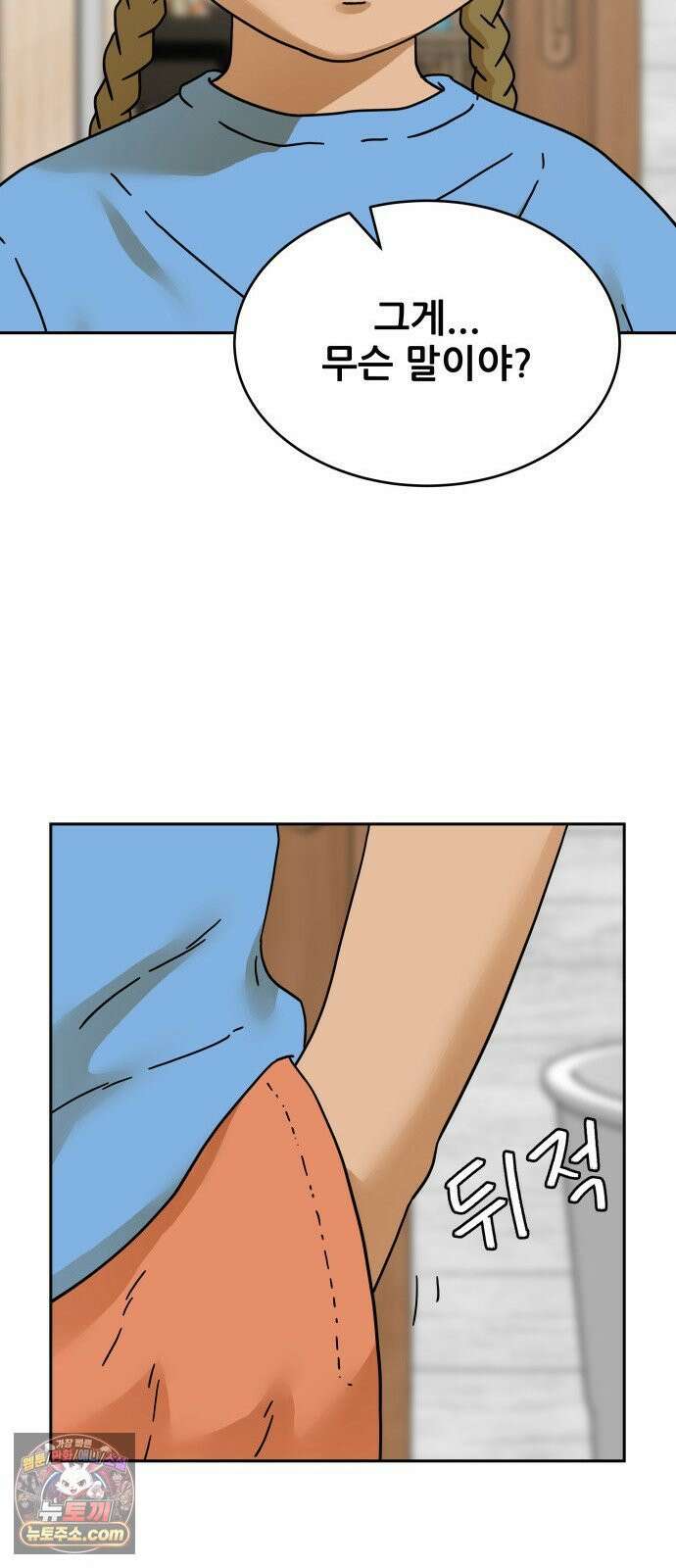 써니서프 4화 79