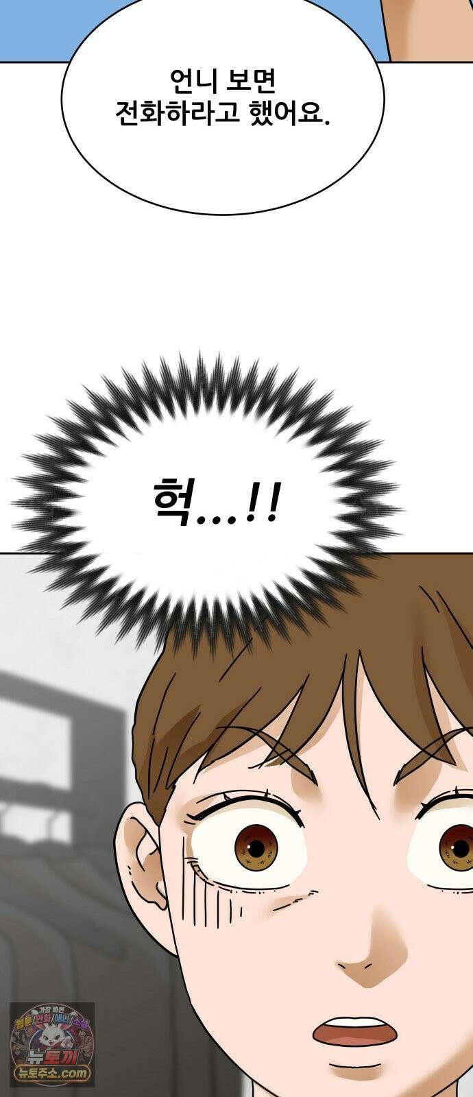 써니서프 4화 81