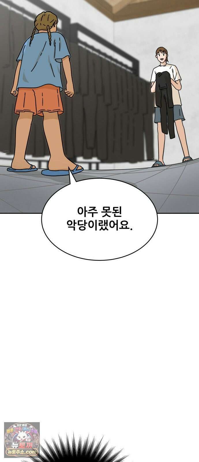 써니서프 4화 83