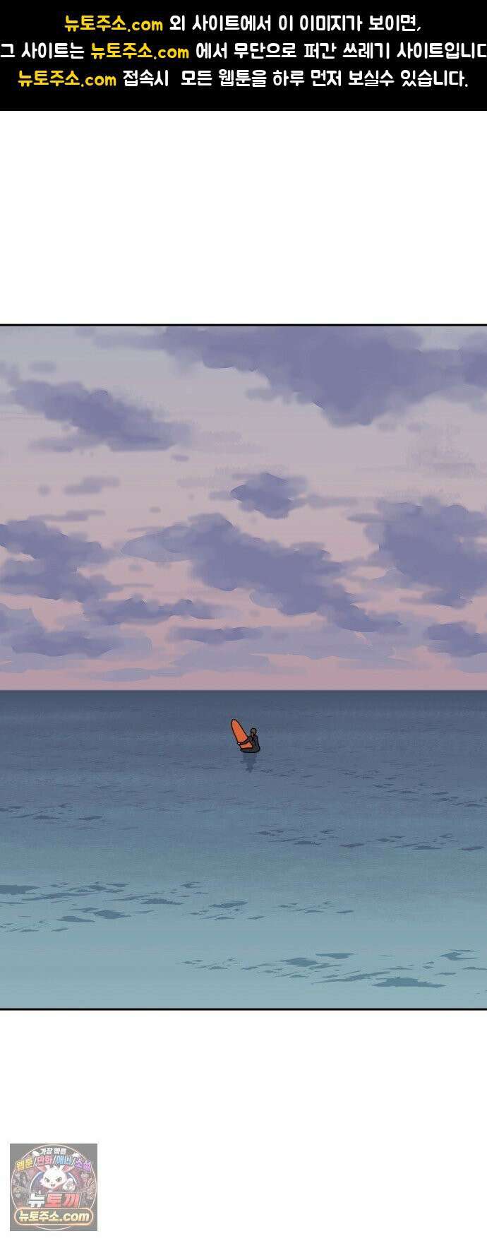 써니서프 13화 1