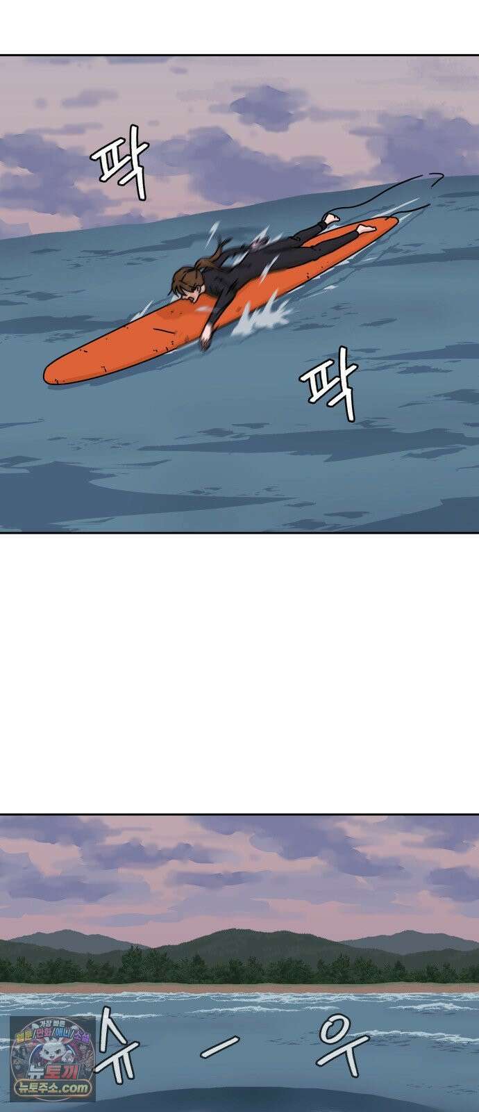 써니서프 13화 2