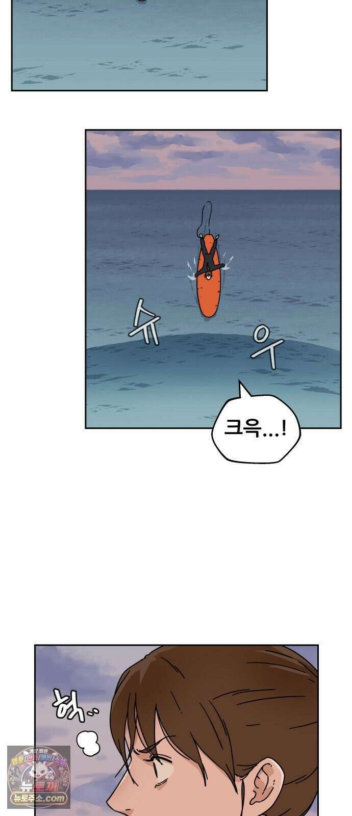 써니서프 13화 4