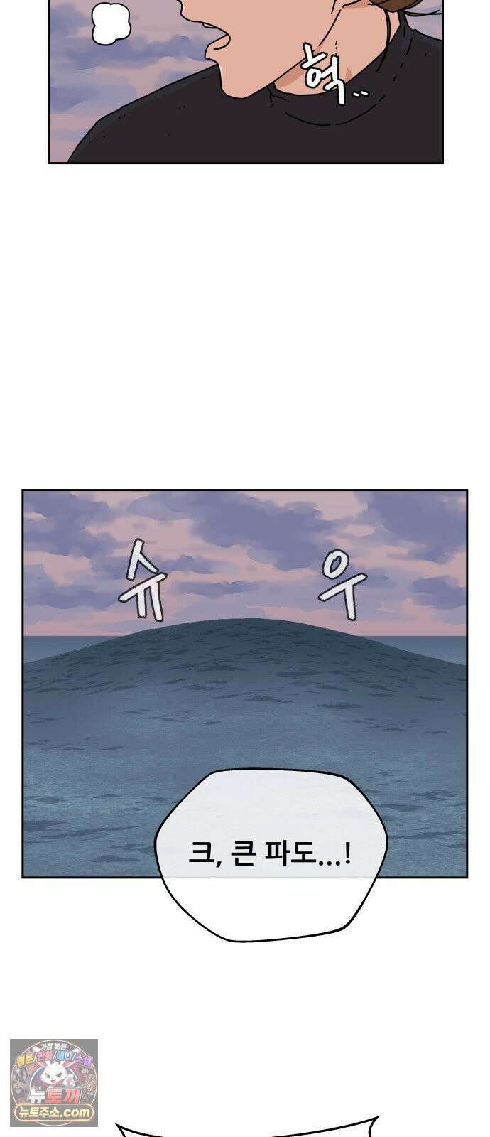 써니서프 13화 5
