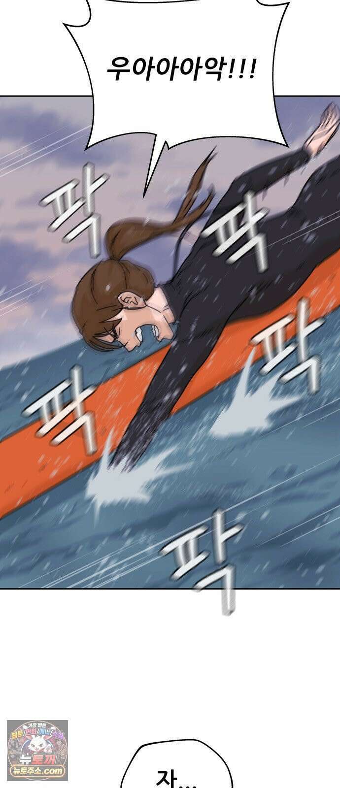 써니서프 13화 6