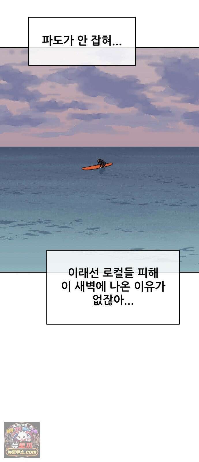 써니서프 13화 9