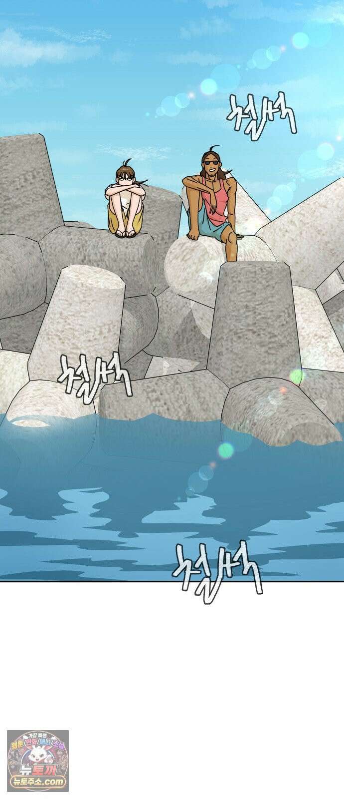 써니서프 13화 11