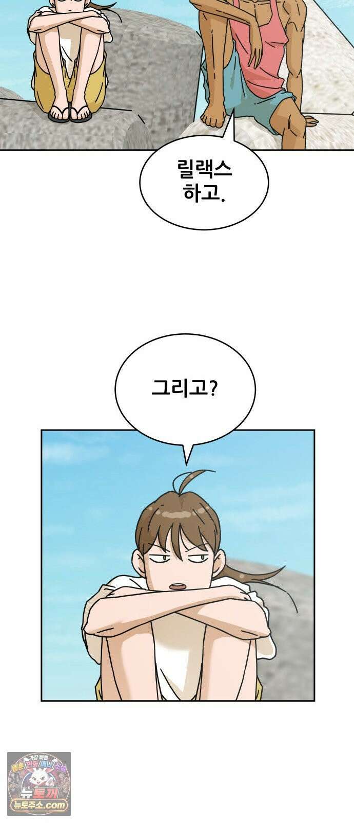 써니서프 13화 15