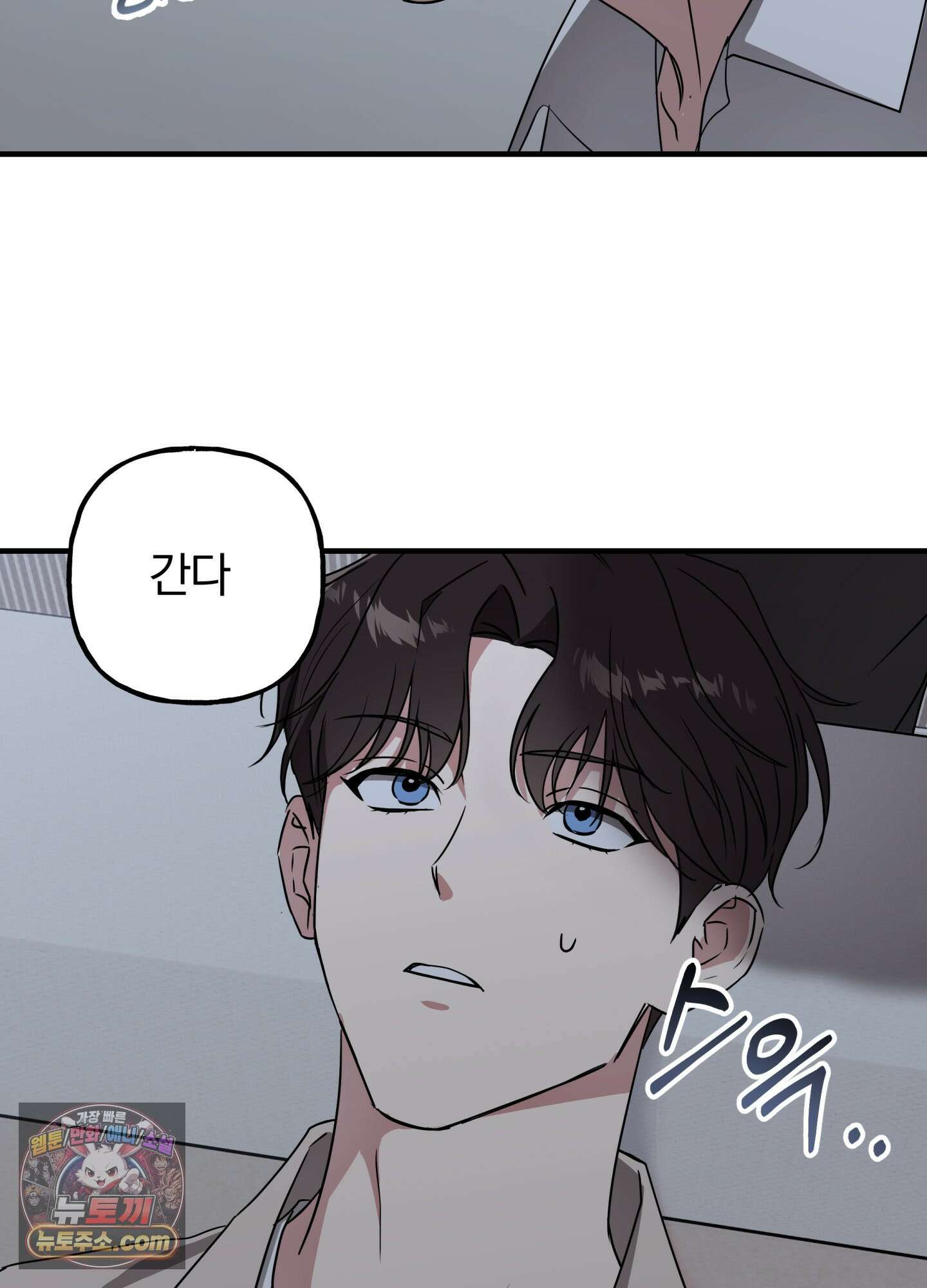 현대인들의 로맨스 5화 3