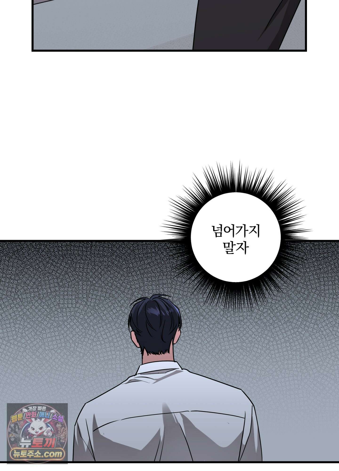 현대인들의 로맨스 5화 5