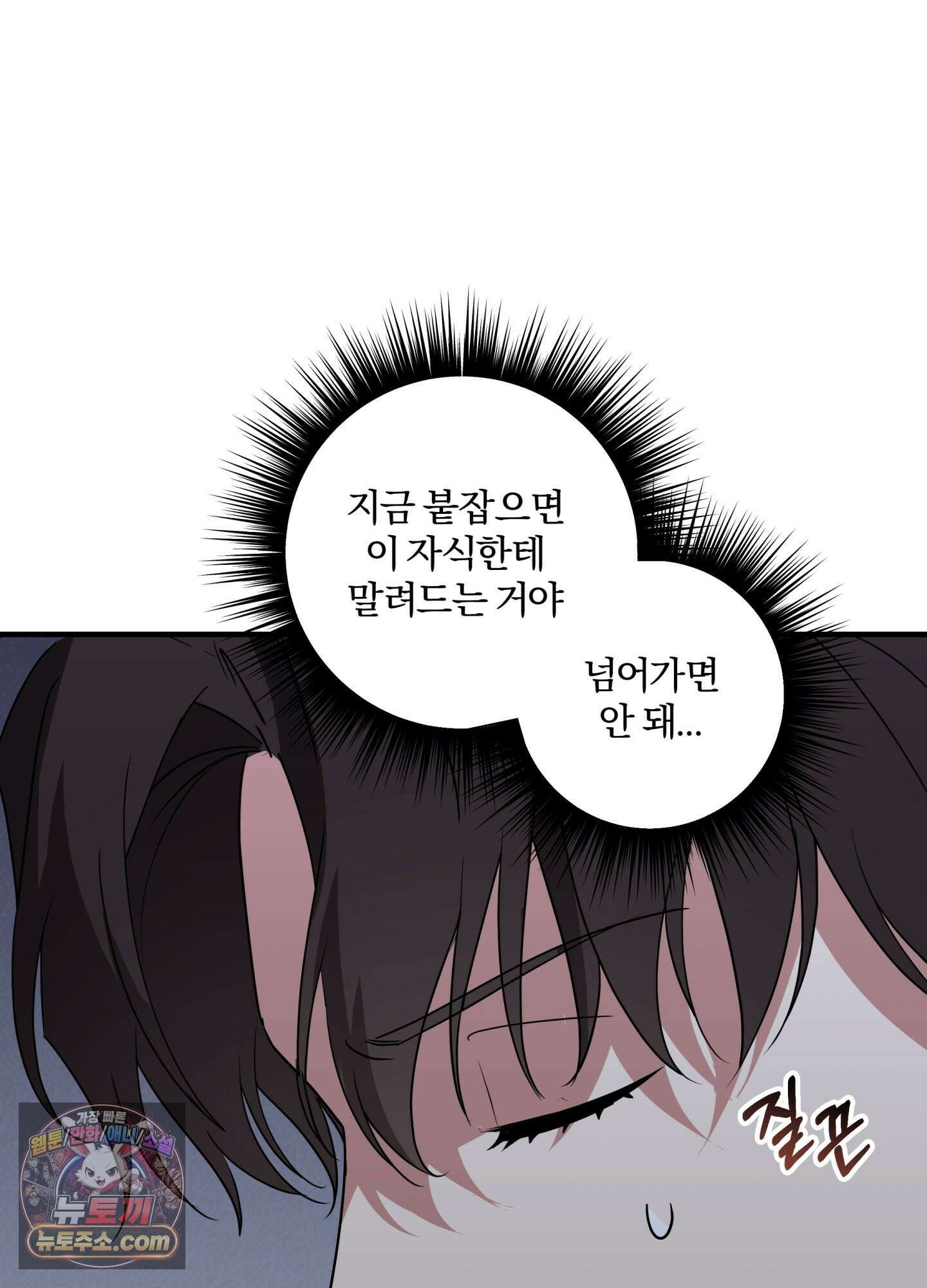 현대인들의 로맨스 5화 6