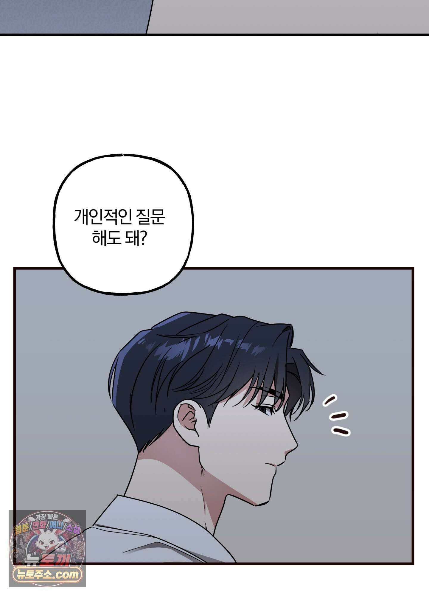 현대인들의 로맨스 5화 7