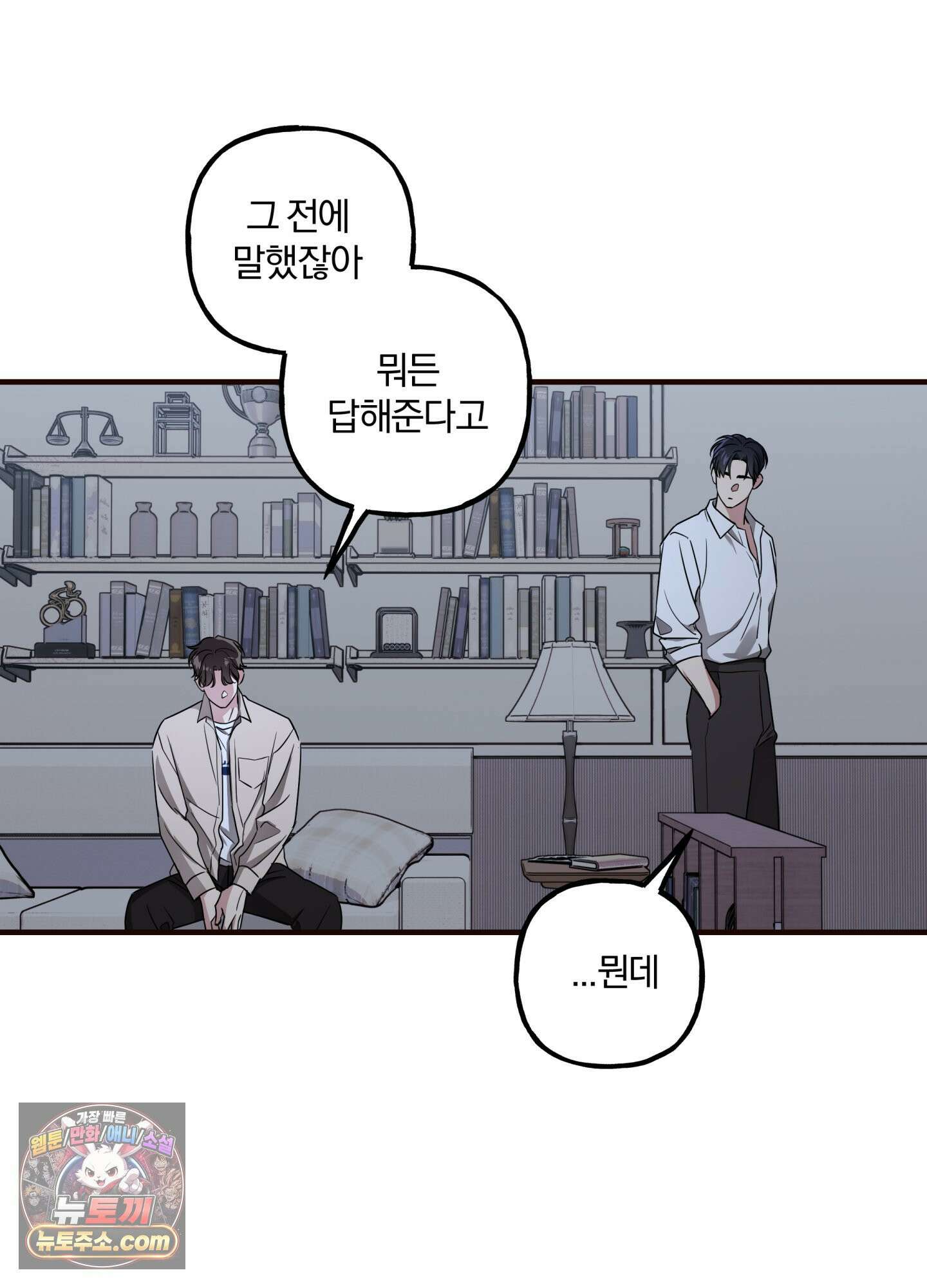현대인들의 로맨스 5화 8
