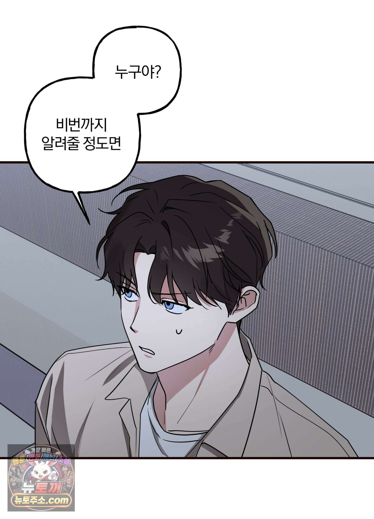 현대인들의 로맨스 5화 9