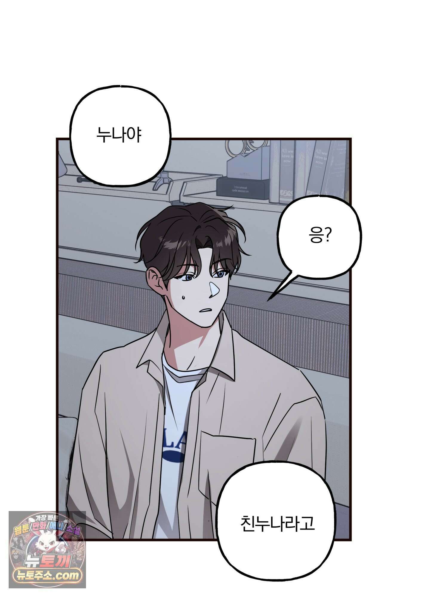 현대인들의 로맨스 5화 13