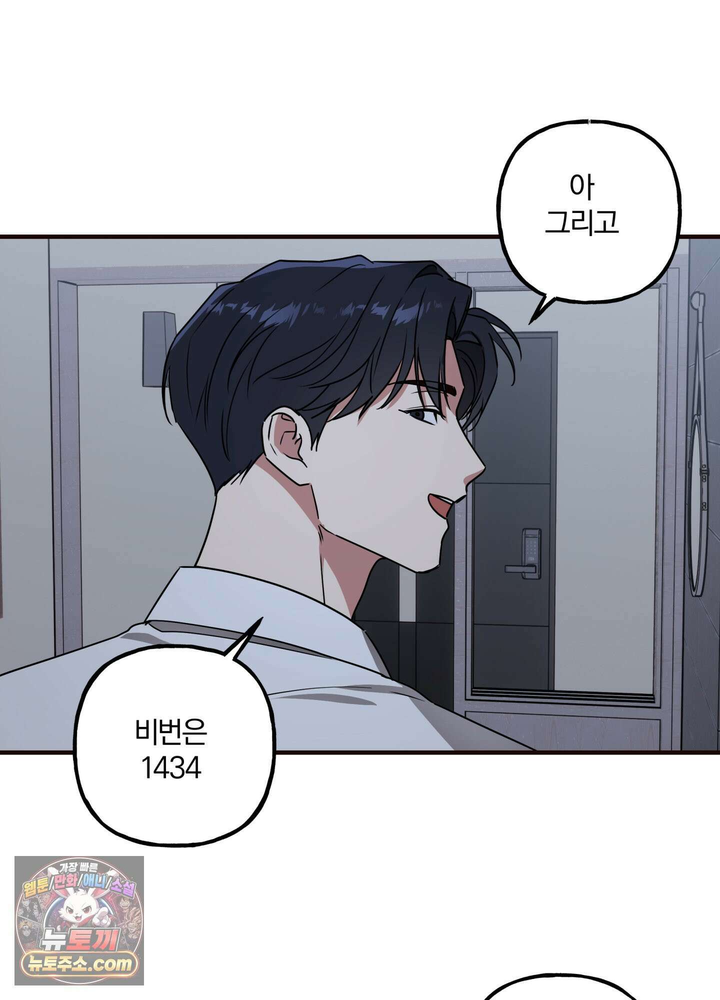 현대인들의 로맨스 5화 14