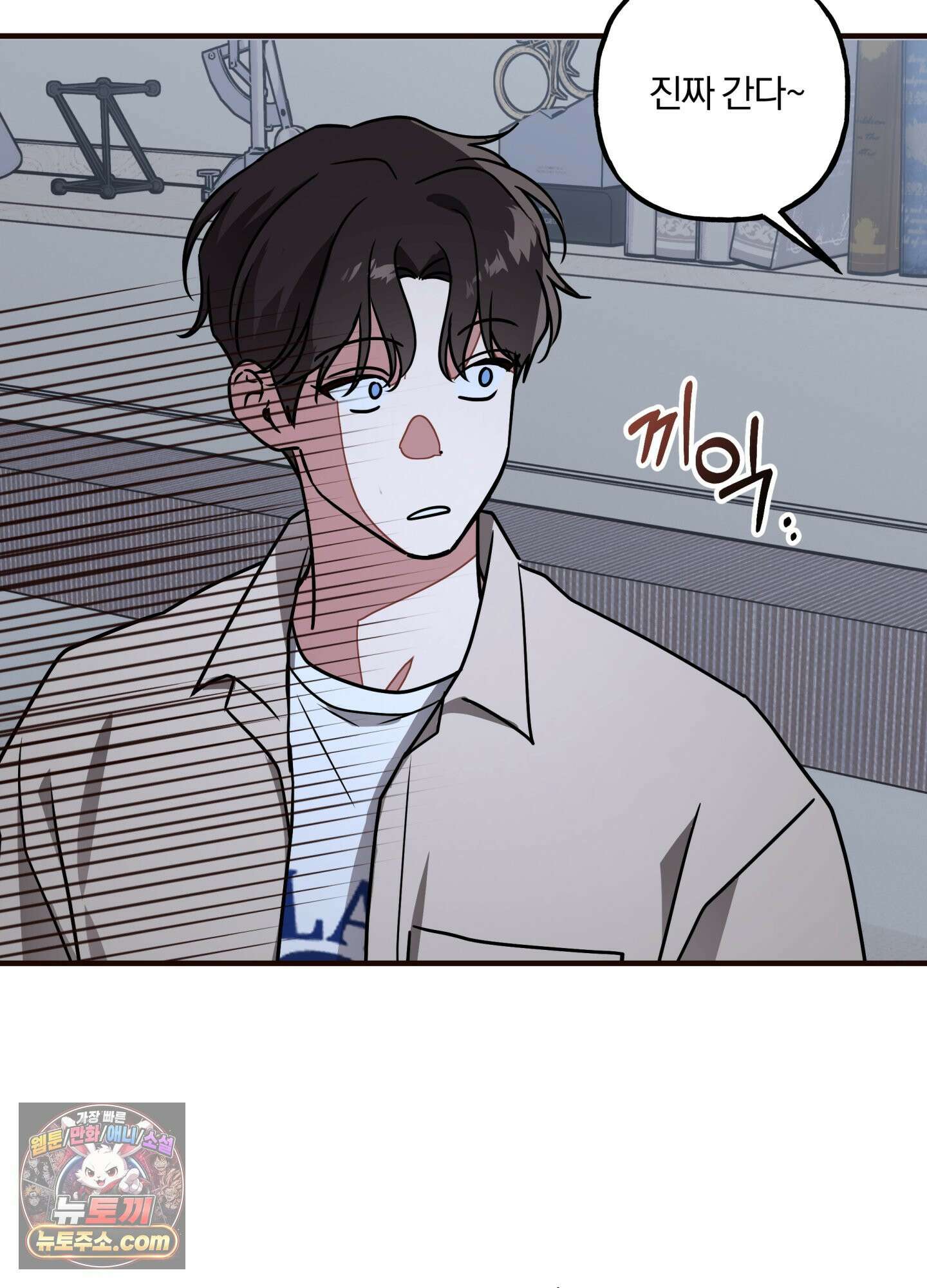 현대인들의 로맨스 5화 15