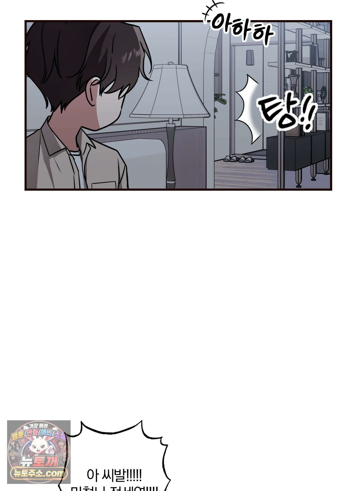 현대인들의 로맨스 5화 16
