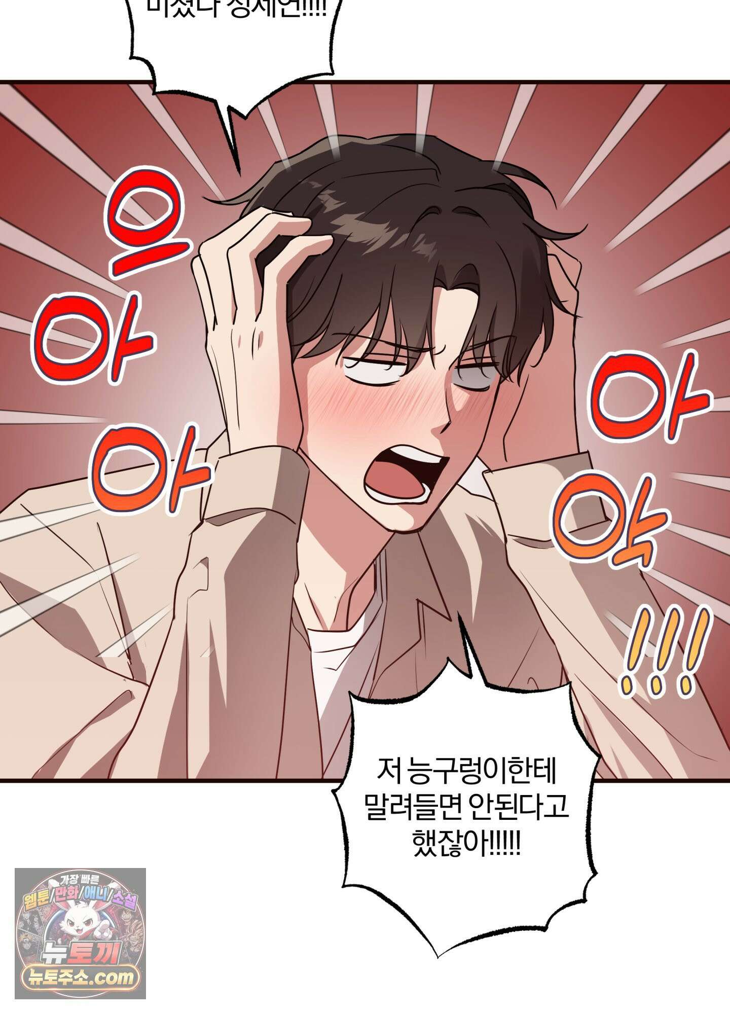 현대인들의 로맨스 5화 17
