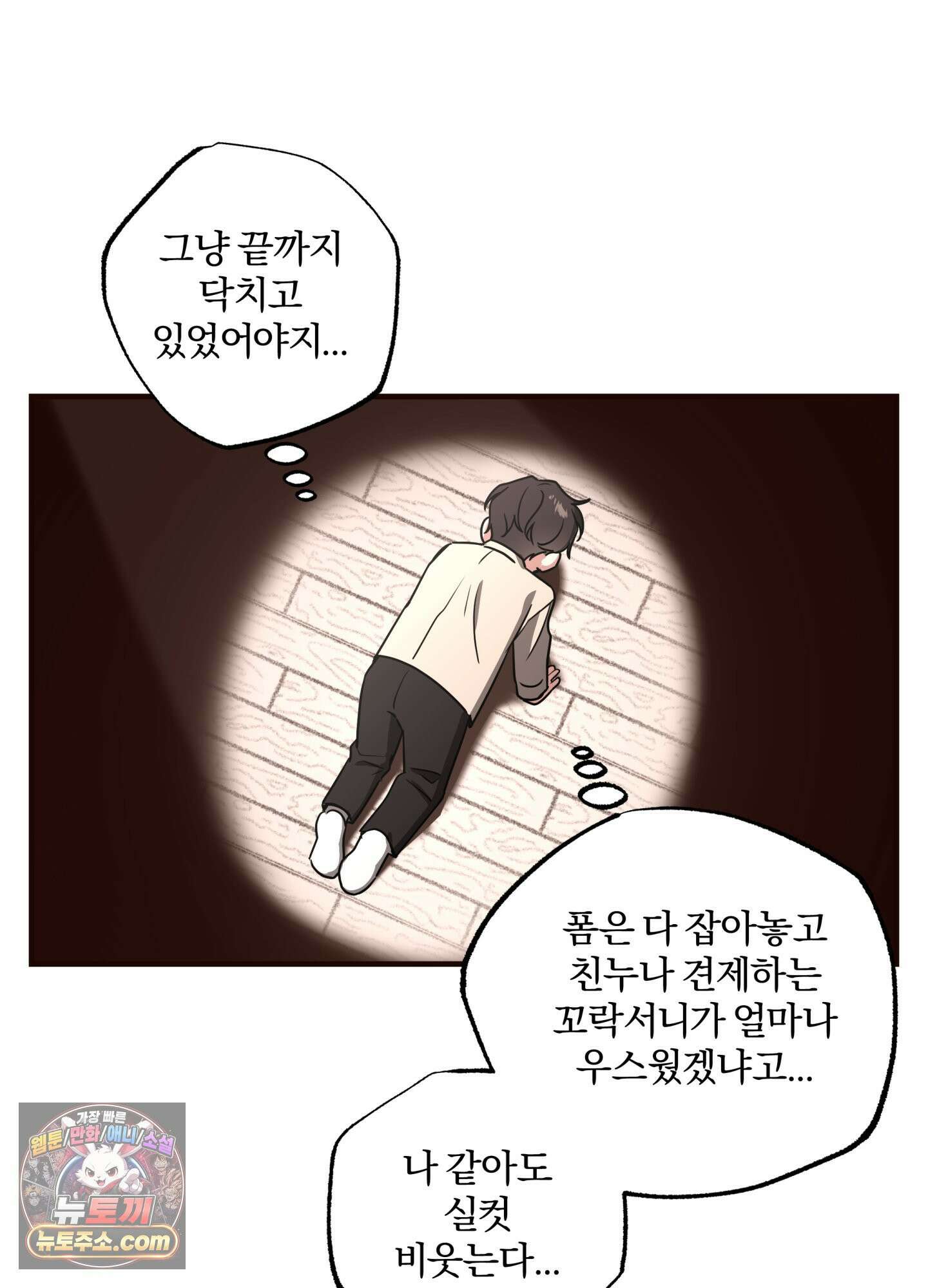 현대인들의 로맨스 5화 18