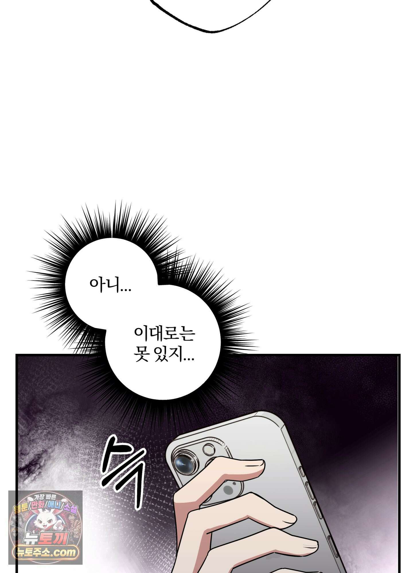 현대인들의 로맨스 5화 19