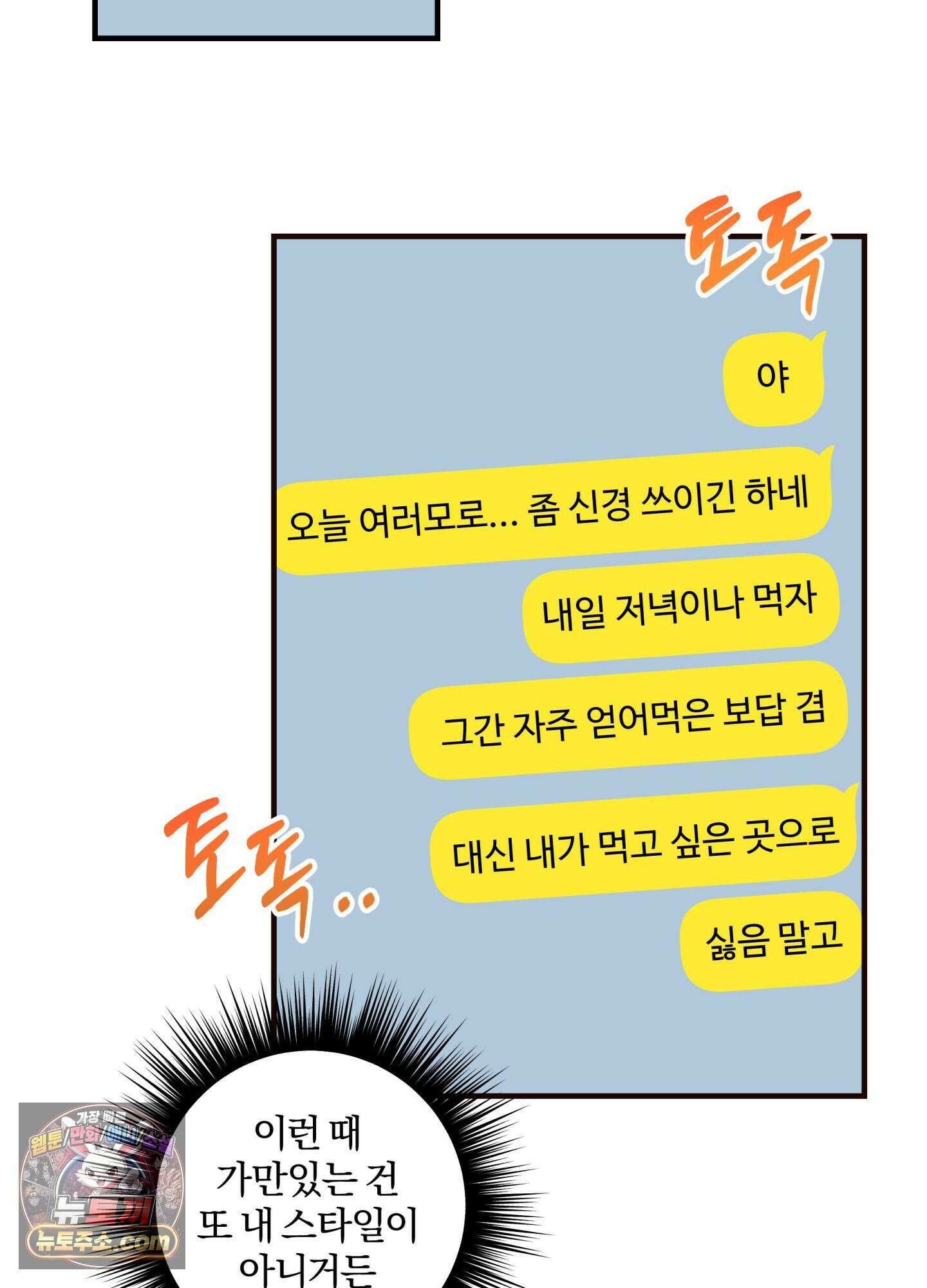 현대인들의 로맨스 5화 21
