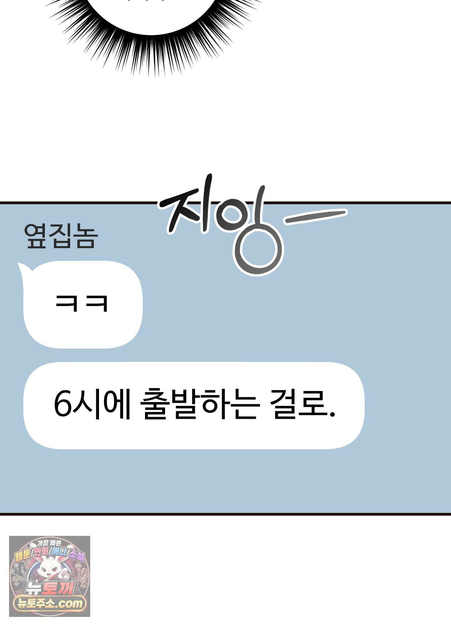 현대인들의 로맨스 5화 22