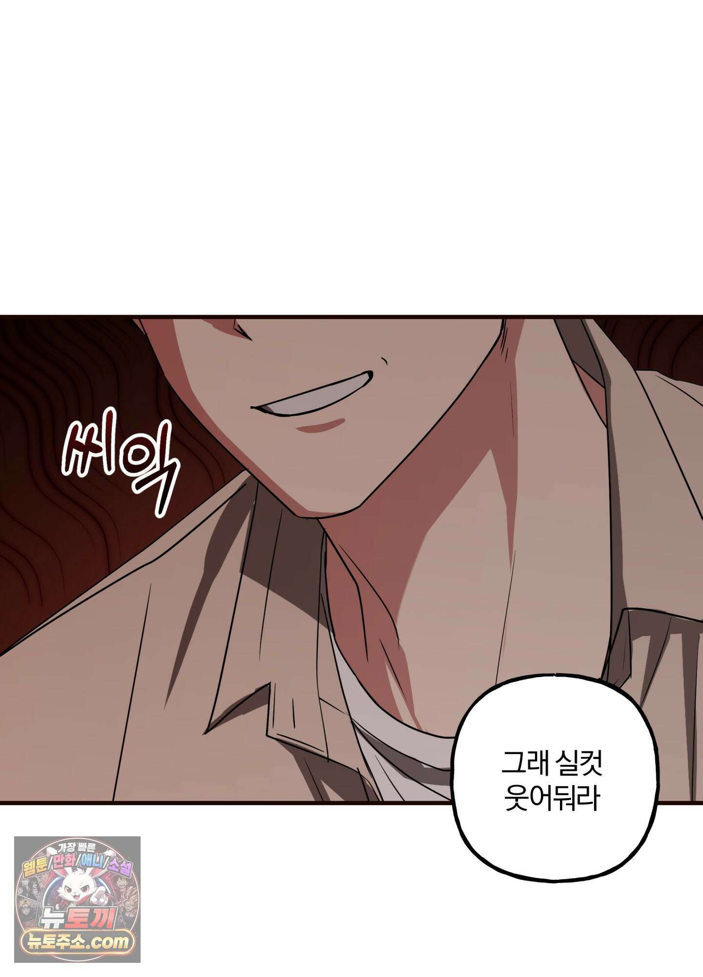 현대인들의 로맨스 5화 23